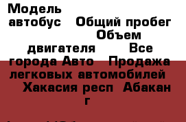  › Модель ­ Hyundai Grand starex автобус › Общий пробег ­ 140 000 › Объем двигателя ­ 3 - Все города Авто » Продажа легковых автомобилей   . Хакасия респ.,Абакан г.
